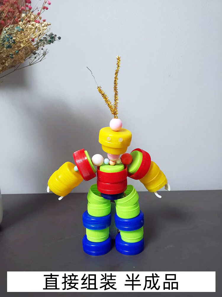 发明小制作半成品科技小制作小手工diy材料变废为宝半成品 瓶盖机器人