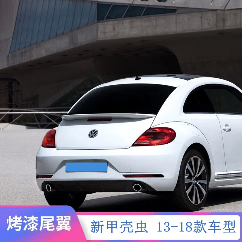 贺洛适用于13-18款大众甲壳虫尾翼 新甲壳虫改装专用免打孔烤漆定风翼
