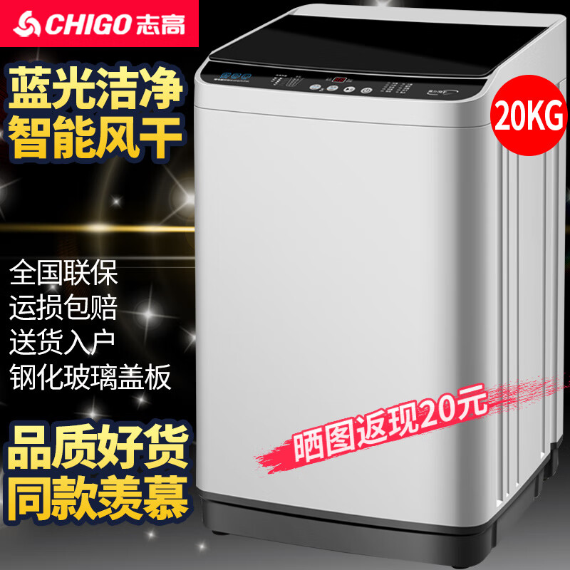 ���ڲ�����־�ߣ�CHIGO��ȫ�Զ�ϴ�»� ���ִ��ͼ������ù�ҵ�Ƶ����ҽԺ����ë̺ ����ϴ��һ��� ������ ���ϴ��ˮ ��20Kg�������������-����ϴ��-ǿ���������