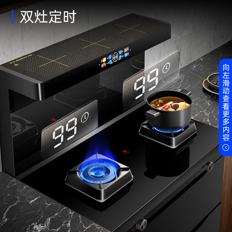 创维（Skyworth）集成灶一体灶 彩屏智能变频大吸力 家用环保灶定时燃气灶 AI语音声控 烟灶消套装J001B天然气