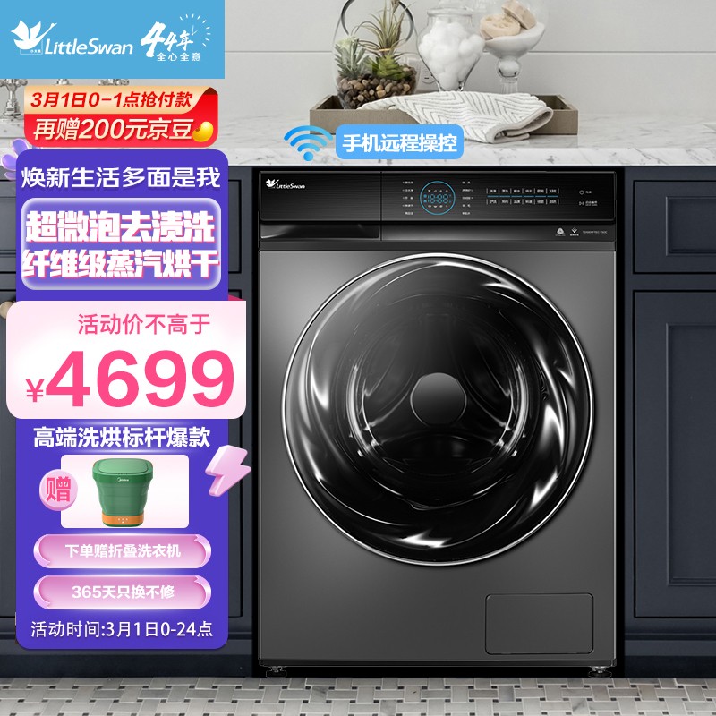 小天鹅TD100RFTEC-T50C怎么样?怎么样?体验感受如何?优缺点评测揭秘!haamddaanl