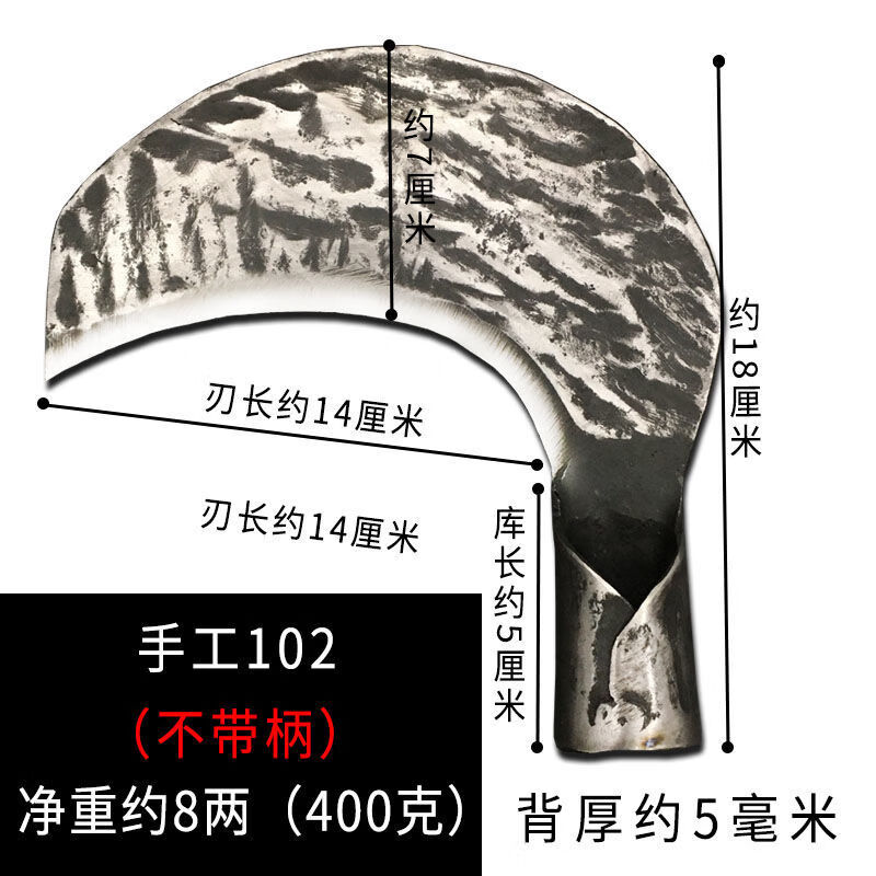 锻打镰刀弹簧钢砍柴刀农用除草工具砍割两用加厚砍玉米秸秆 白色15cm
