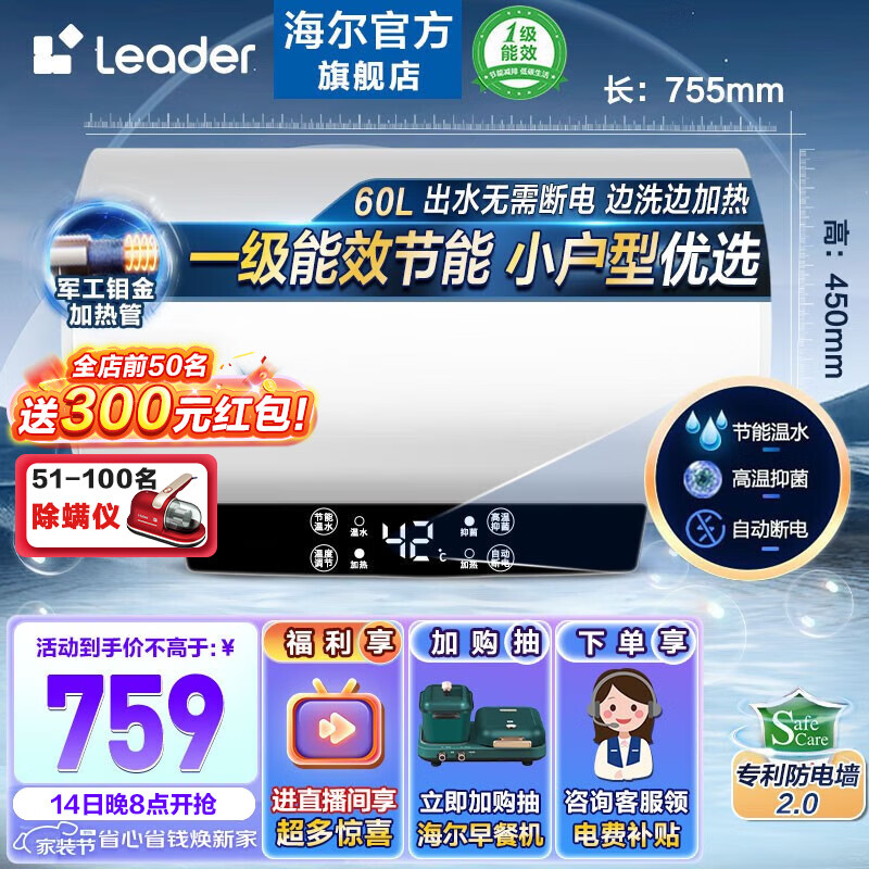 海尔（Haier）出品统帅热水器电热水器电储水式50升2200W速热家用厨房浴室一级能效节能恒温安全防电墙LD5 【看直播有惊喜】LD5-60L 一级能效怎么样,好用不?