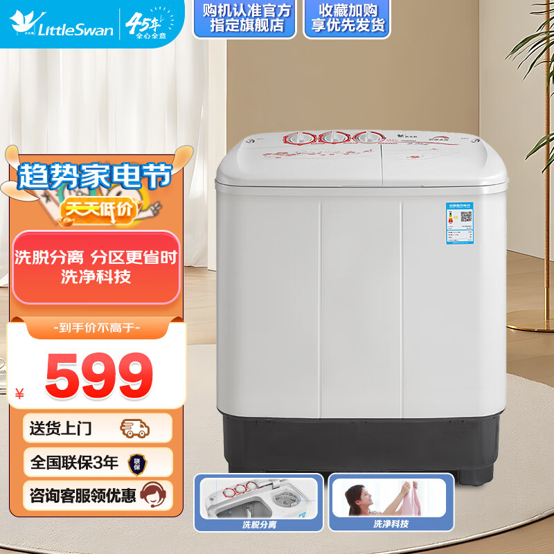 小天鹅双缸洗衣机哪个型号性价比高？认准这几款买就对了_好文攻略_百家评测
