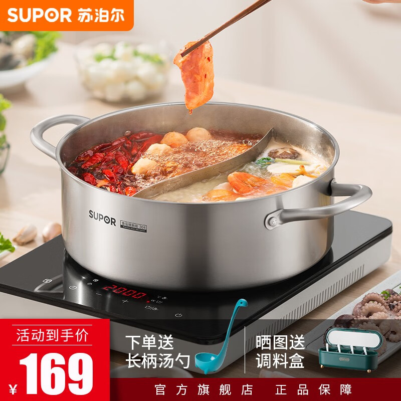 苏泊尔（SUPOR）火锅鸳鸯锅家用火锅专用锅汤锅涮锅304不锈钢电磁炉燃气通用 30CM复底鸳鸯锅ET30AAS03怎么看?