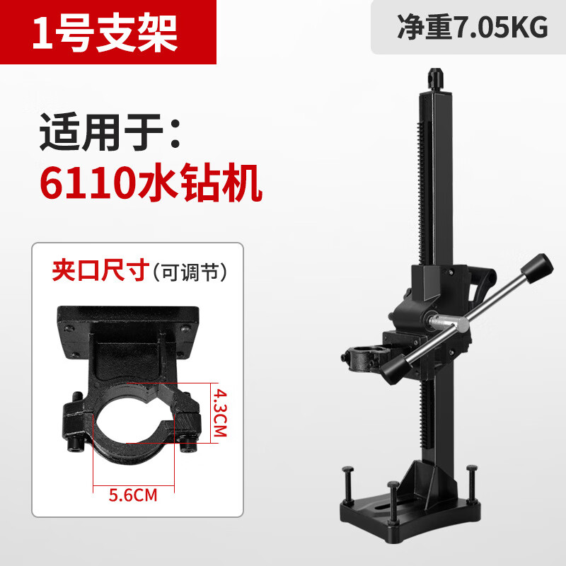 睿爸水钻机支架钻孔机支架手持式开孔架打孔机升降固定架 1号支架（适用于：6110水钻机）