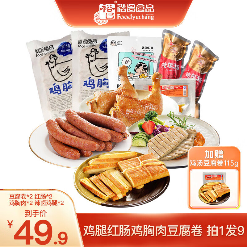怎么看京东熟食腊味商品的历史价格|熟食腊味价格走势图