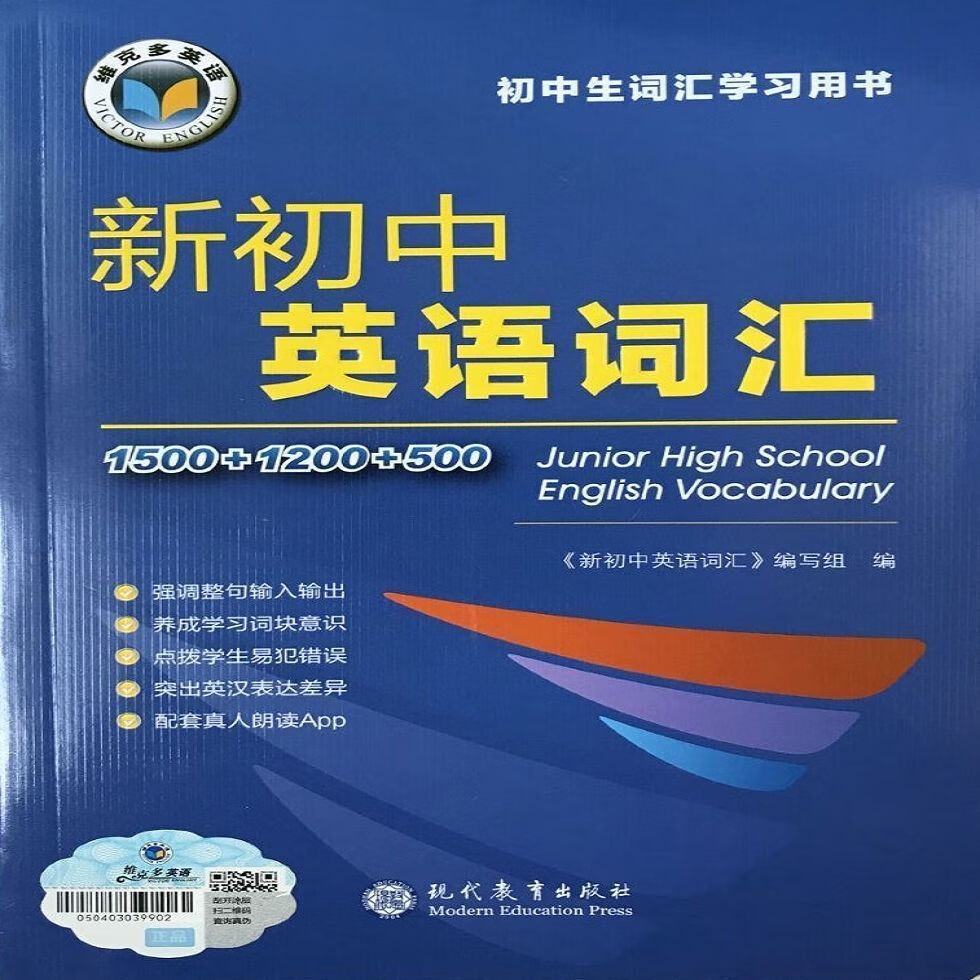 2021维克多 新1500+1200+500