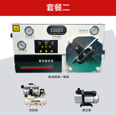 壓屏機 貼合機除泡一體機 手機壓屏機器屏幕分離機消泡機真空定制定制 一體機+兩個泵