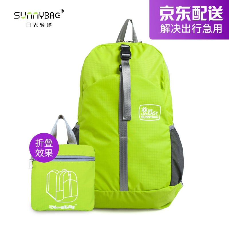 日光轻城 双肩包男大容量运动户外跑步旅行骑行女包防水可折叠轻便登山包 绿色（30L升级版加隔层）