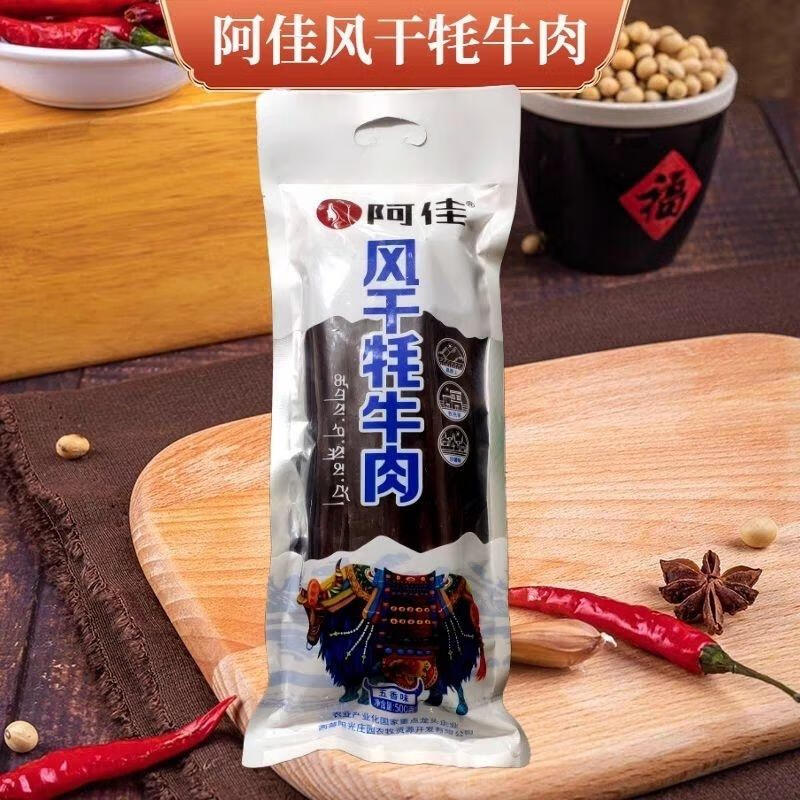 阿佳风干牛肉阿佳牦牛肉干西藏特产手撕肉条休闲食品五香香辣小吃零食