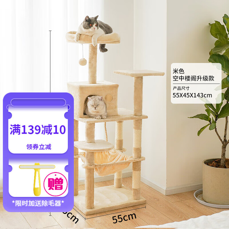咨询详情ZEZE猫爬架质量怎么样？质量到底好不好