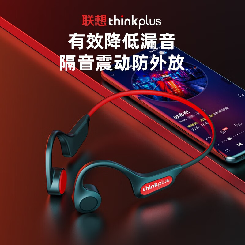 联想(Lenovo)【真骨传导 | 顶配全景音】蓝牙耳机真无线开放式不入耳舒适运动降噪跑步音乐高音质挂耳式骑行 白灰【IP56防水+ENC降噪】
