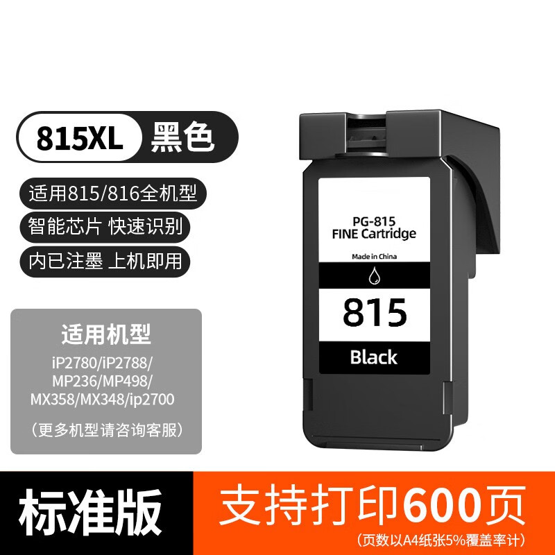 适用佳能mp288墨盒815 816mp236 ip2780 2788mp259 mx418打印墨水