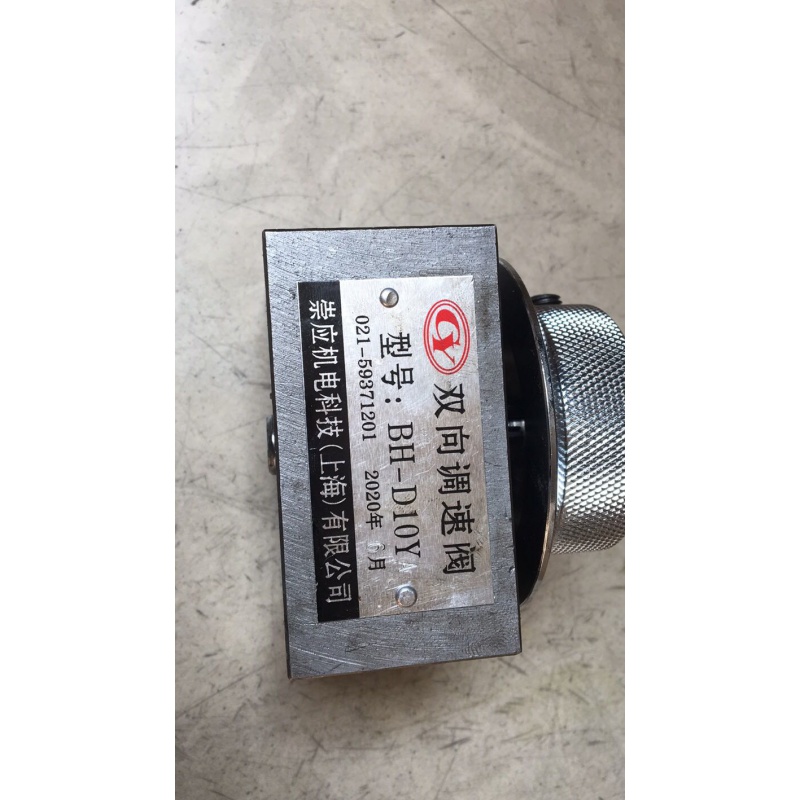 定制定制锯床液压配件调速阀节流阀沪缙宝石花晨龙锯力煌锯床配件