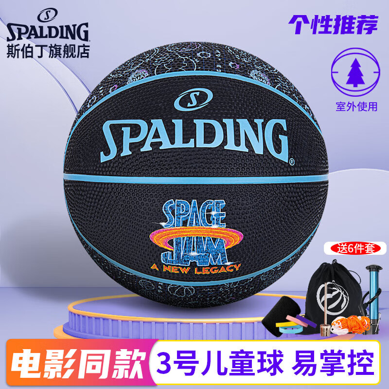 斯伯丁（SPALDING）空中大灌篮联名款3号橡胶儿童篮球65-164Y