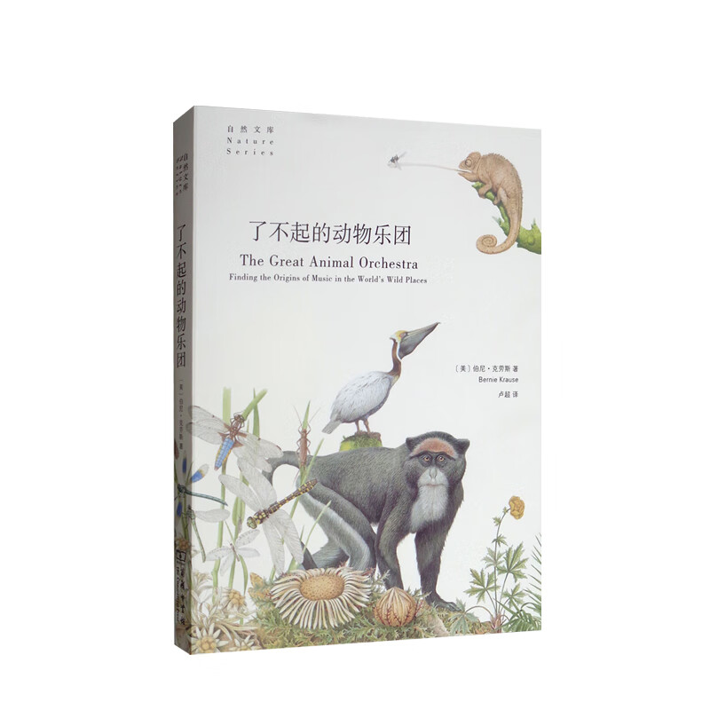 了不起的动物乐园