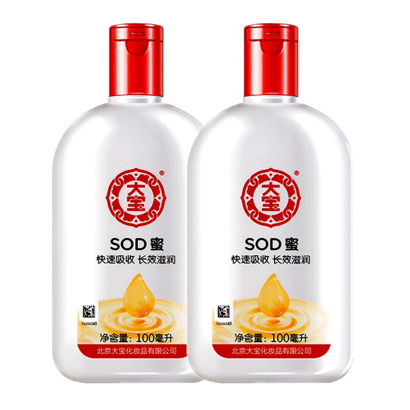 大宝sod蜜擦脸护脸面部护肤品补水保湿经典国货男女 sod蜜100ml 2瓶装