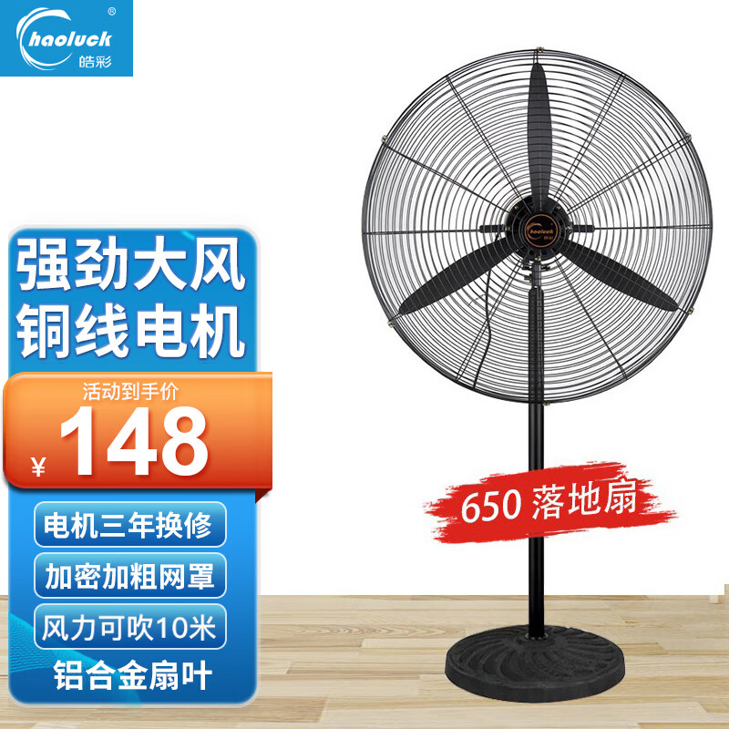 电风扇在线历史价格查询|电风扇价格走势图