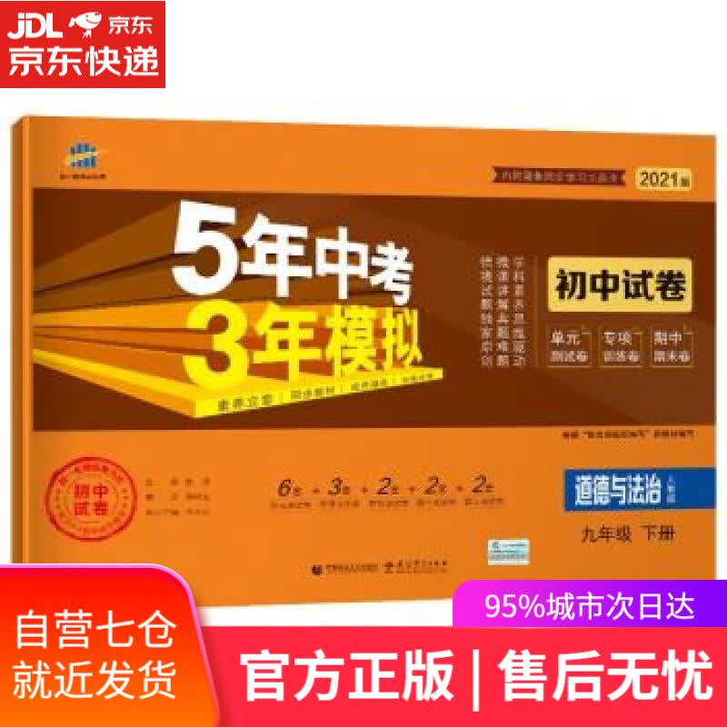 【新华书店】次世界大战全史 张乃燕 华文出版社