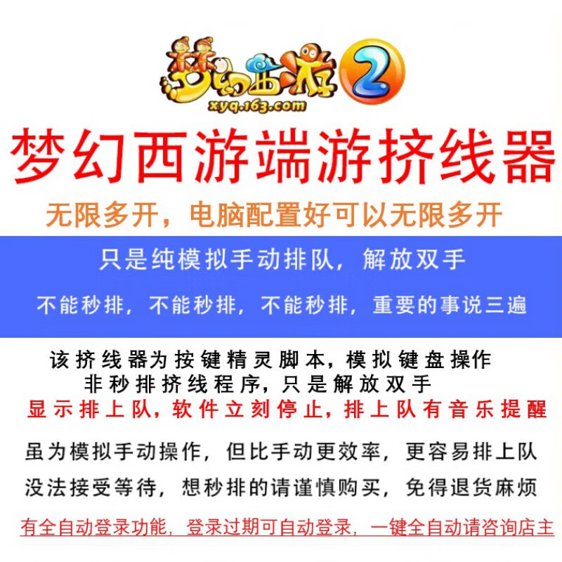 梦幻西游盗号|梦幻西游账号扫描工具，为什么账号扫描工具扫描不了账号？ 你们都很聪明吗？