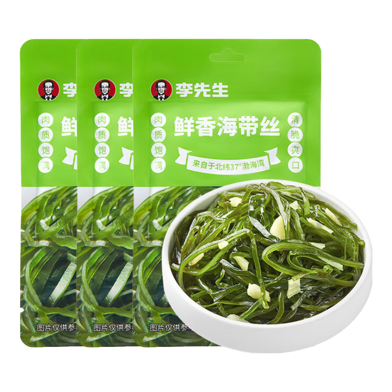 李先生海带丝60g*3袋 开袋即食 早餐佐餐下饭菜 凉拌裙带食材生鲜海鲜