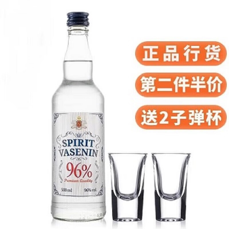 生命之水（Spirytus）波兰原瓶进口伏特加洋酒烈酒俄罗斯风味 高度基酒单瓶装500ml 500mL 1瓶