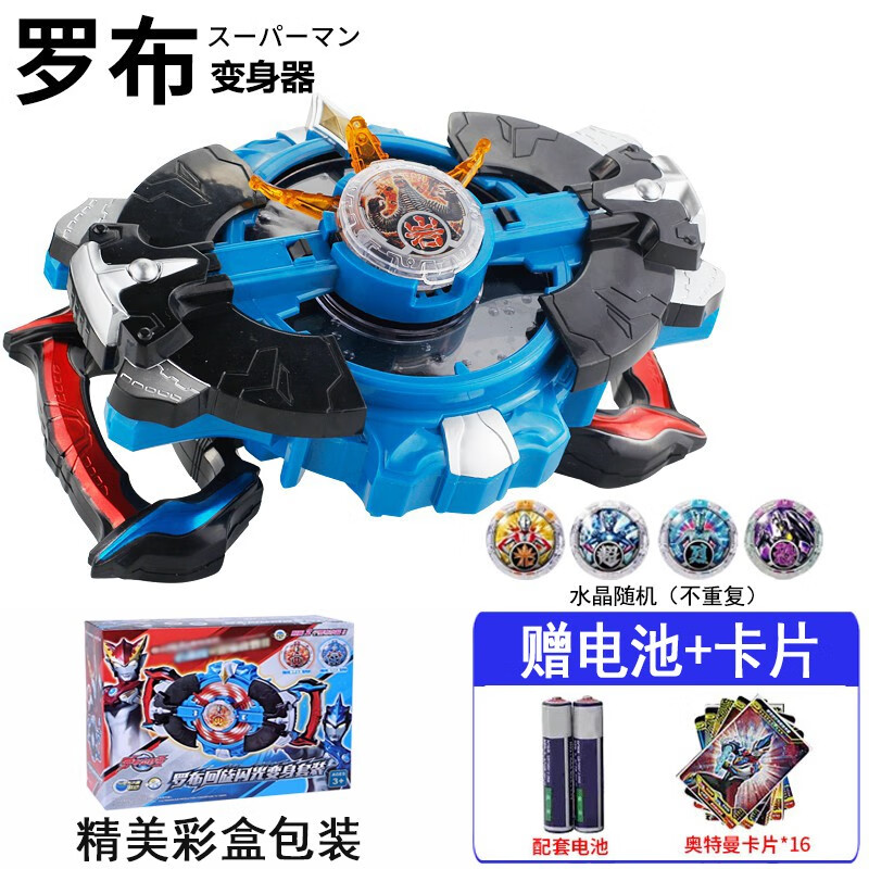 曼变身器布鲁罗索水晶回旋闪光格丽乔武器豪华套装玩具 罗布变身器 4