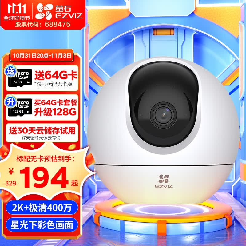 萤石摄像头C6C2K星光夜视智能家居云台室内摄像头监控器家用无线wifi手机远程高清4mp 新C6c 星光版【400万星光夜视+5G双频】 标配无卡【咨询客服限量赠32G】怎么样,好用不?
