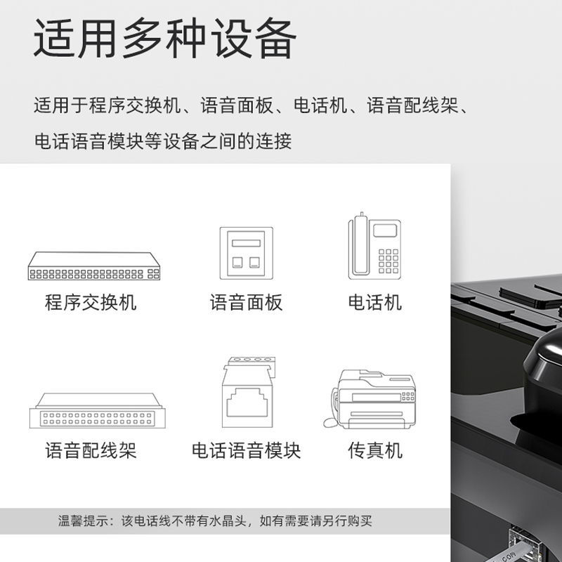 胜为（shengwei）电话线4芯单股无氧铜线芯0.4mm座机/传真机电话延长线连接线50米 TEC-2050
