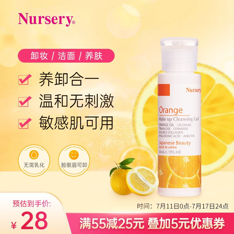 查看京东卸妆历史价格|卸妆价格比较