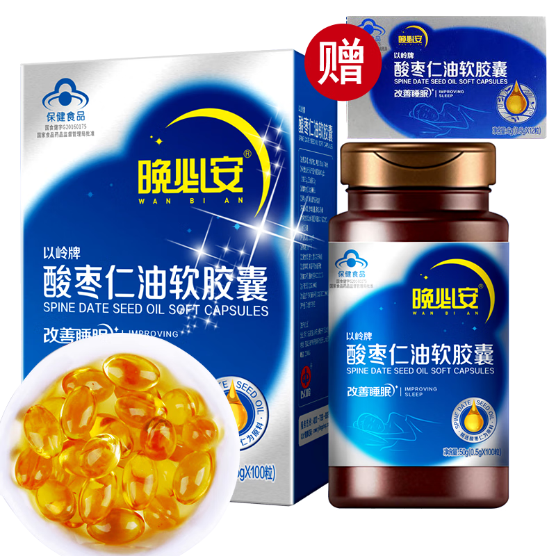 以岭酸枣仁油软胶囊晚必安牌改善睡眠 炒酸枣仁油软胶囊100粒 1瓶100