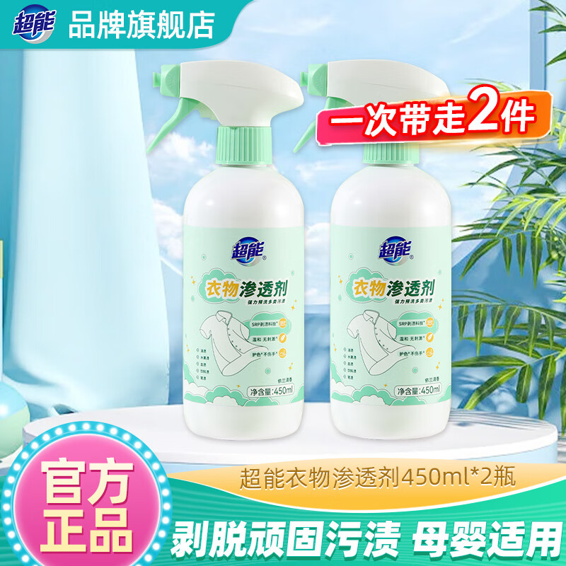 ���ܳ���������͸��450mlȥ����ȥ����ȥѪ��ȥ����ǿ���������� ��ǿ��ȥ�ۡ�450ml*2ƿ 49Ԫ