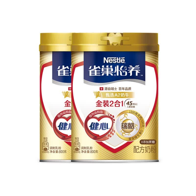雀巢 怡养金装健心2合1中老年高钙营养奶粉礼盒送礼罐装 百鸟归巢礼盒