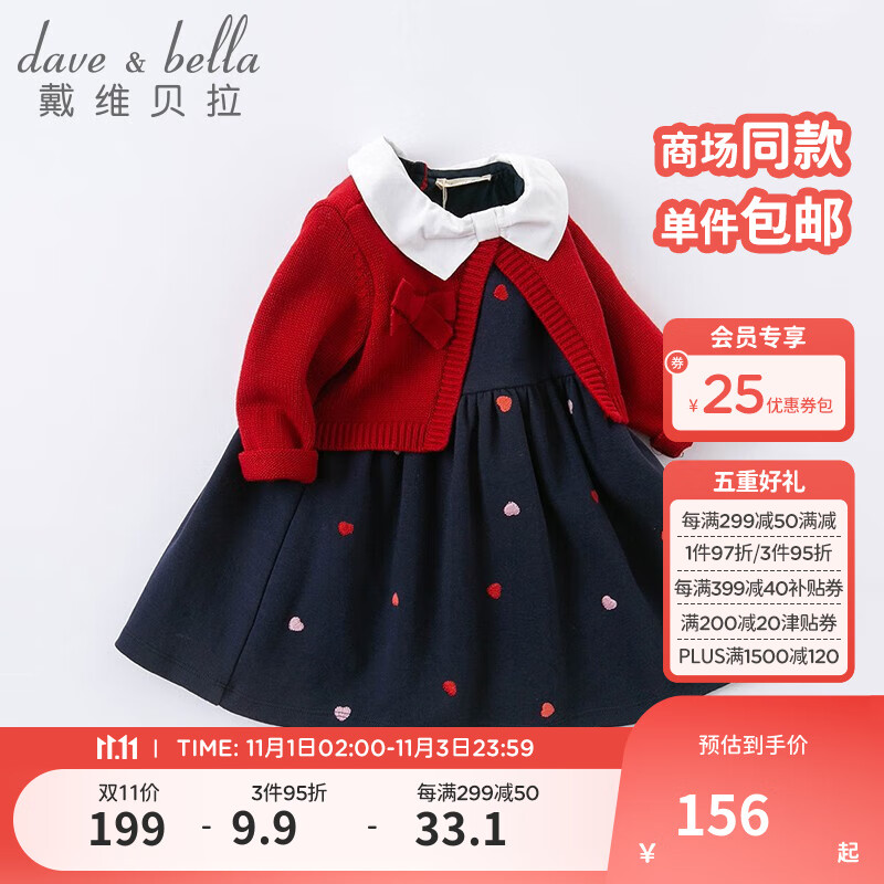 戴维贝拉（DAVE＆BELLA）童装新年款儿童裙子女童连衣裙假两件宝宝公主裙秋冬婴幼儿衣服 红色-N 120cm（建议身高110-120cm）怎么样,好用不?