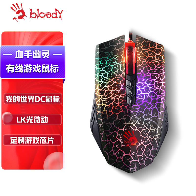 双飞燕(a4tech)a70 血手幽灵电竞游戏鼠标有线 笔记本台式电脑l