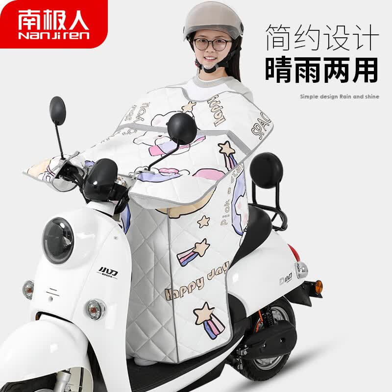南极人电动车挡风被夏季防晒遮阳罩电瓶摩托车防晒防风罩春秋防水薄款