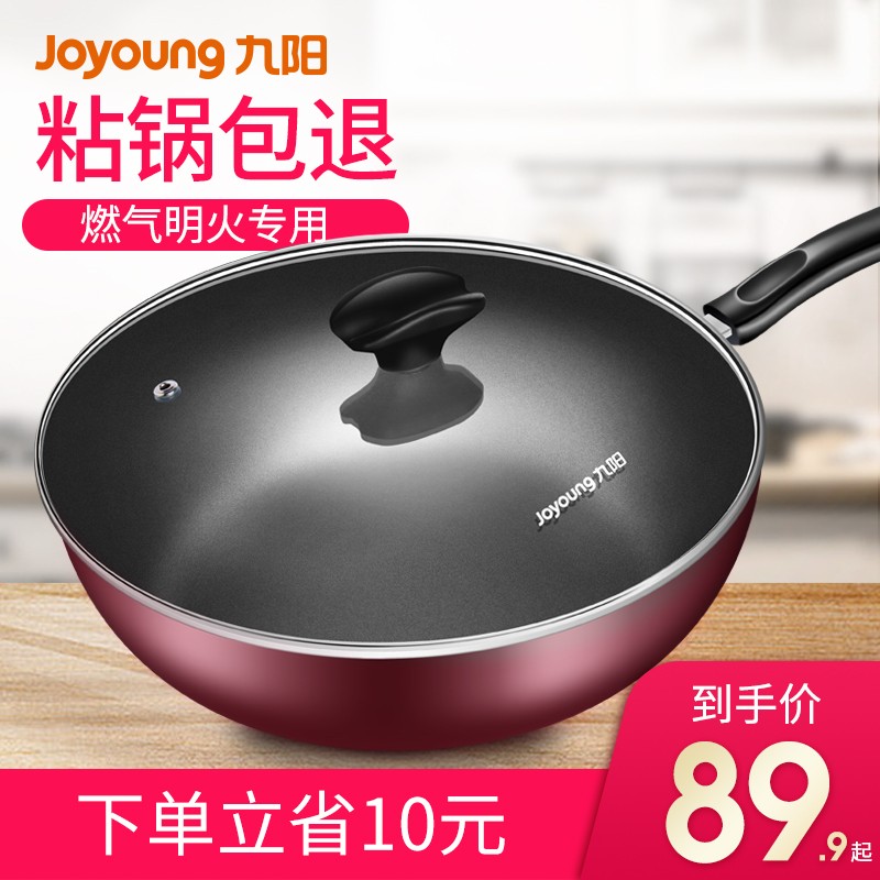 入手爆料九阳（Joyoung）炒锅爆料必看，使用爆料如何