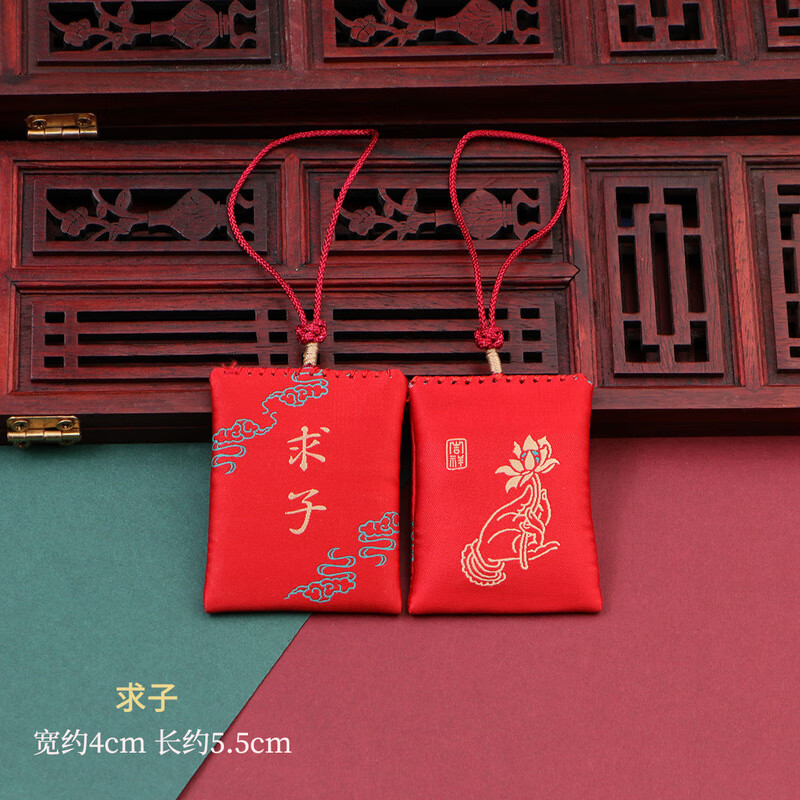 普陀山平安符经文求子福袋吉祥锦囊御守挂件宝宝护身符小布袋香包 求