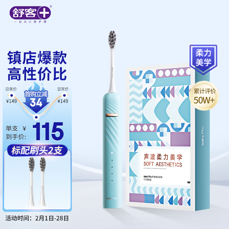 电动牙刷如何查历史价格|电动牙刷价格历史