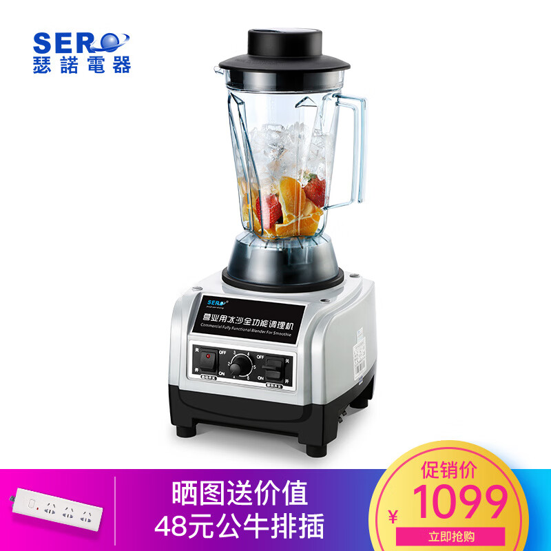 瑟诺（SERO）冰沙机商用大马力料理搅拌机奶茶店豆浆榨汁机沙冰机SJ-M50A