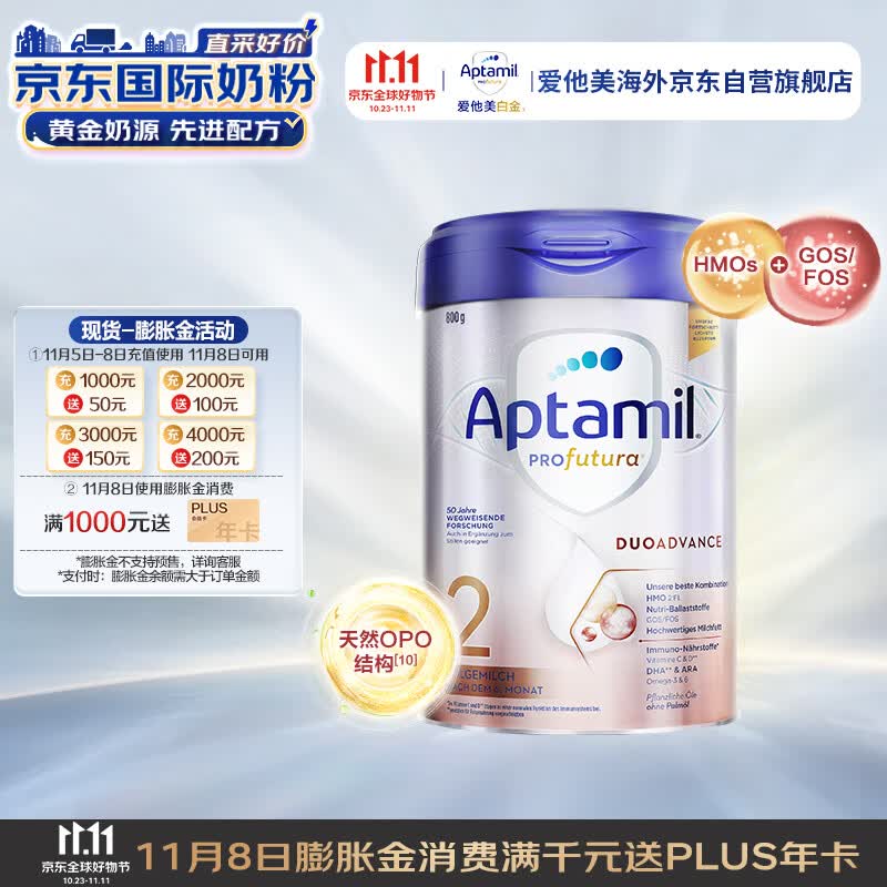爱他美（Aptamil）白金德文版HMO  婴儿配方营养奶粉2段 800g 德爱白金属于什么档次？