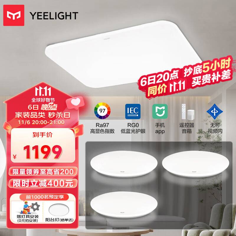 京东吸顶灯价格监测|吸顶灯价格走势图