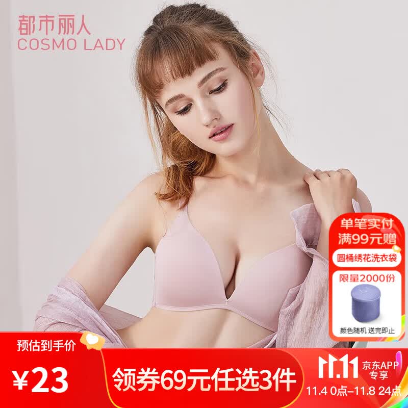 都市丽人春夏季内衣女无钢圈文胸一片式光面无痕胸罩文胸 玫瑰粉 36/80B使用感如何?
