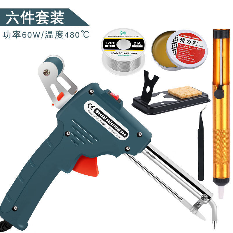 黑狼鸟可调温手动焊锡枪80w恒温电烙铁自动焊锡套装家用电维修焊接