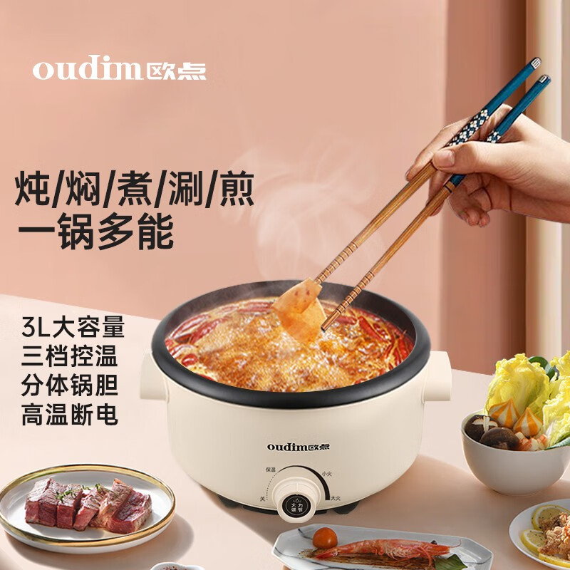 如何查京东多功能锅最低价格|多功能锅价格比较