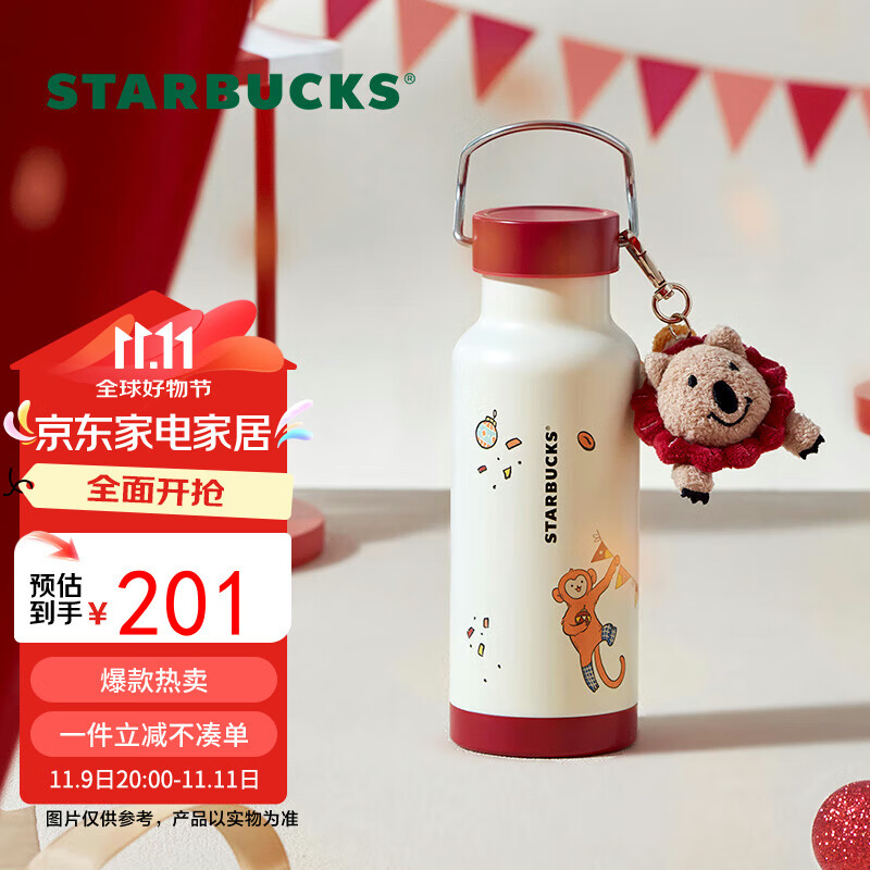 星巴克（Starbucks）派对萌宠系列不锈钢保温杯女士(配挂件)473ml水杯子生日礼物