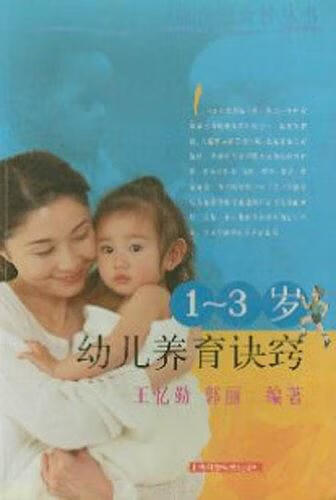 【正版书】母亲天职(0 6岁)