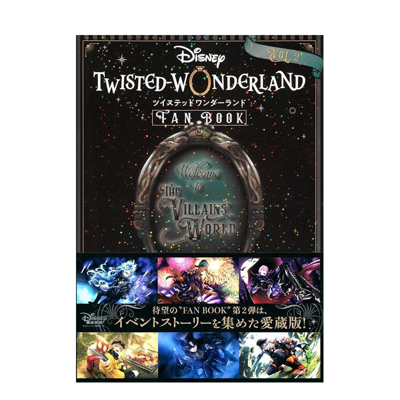 【现货】迪士尼扭曲仙境 官方粉丝书 2 disney ツイステッドワンダ