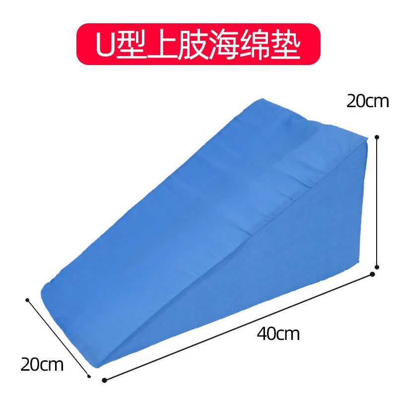 手臂骨折睡觉神器医用上肢抬高垫防褥疮胳膊垫手腕垫三角枕骨折护理